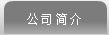 煙臺(tái)萬隆真空冶金股份有限公司-無氧銅,鉻鋯銅棒厚壁銅管,鉻鋯銅板,電機(jī)銅合金端環(huán)導(dǎo)條,高爐風(fēng)口結(jié)晶器,鈹銅合金